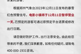 河南嵩山风景区、康百万庄园、银基动物王国等多个景区暂时闭园图片