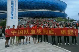 重庆球迷出征青岛助威国足，百余人团队降至十几人：不奢望赢球，拿1分也好图片