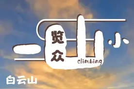 不是泰山去不起！宁德这座山更有性价比！山上的“海”美哭你~图片