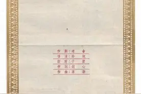 黄沂海：滑稽戏《西望长安》幕后考图片
