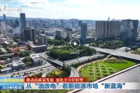 从“油改电”看新能源市场“新蓝海”图片
