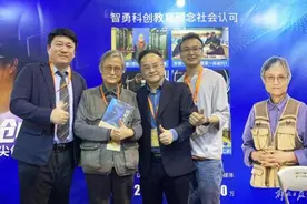 科教融合，遇见未来！教育专家沪上热议创新学习模式与科学教育新趋势图片