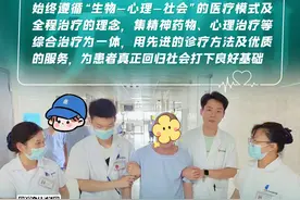 担使命 立新功丨永州市脑科医院精神科六病区图片