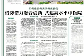 特别报道｜广州中医药大学梅州医院：借势借力融合创新，共建高水平中医院图片