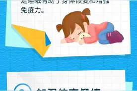 海报长图|秋季传染病多发，如何做好防护？图片