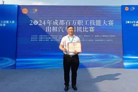 成都出了位“满级”滴滴司机：在百万职工技能大赛夺冠 和师傅们一起提前过中秋图片