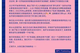 自曝负债近千万，网红品牌宣布倒闭！图片