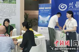 四川省农产品供应链创新发展大会在蓉举办图片
