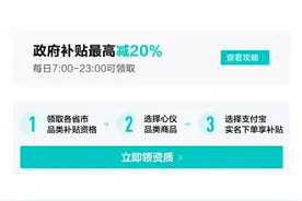 得物上线数码家电国家补贴专区，上海、浙江消费者可优先享受图片