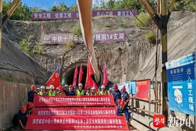 滇中引水工程龙树隧洞1#支洞上游至龙树隧洞进口顺利贯通图片