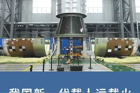试验成功！我国新一代载人火箭有重要进展图片