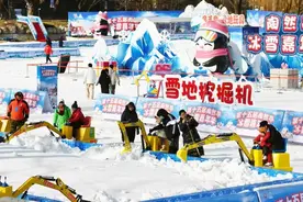 陶然亭公园雪场首次推出“畅玩儿”套票图片