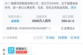 鸿星尔克旗下一公司注销图片
