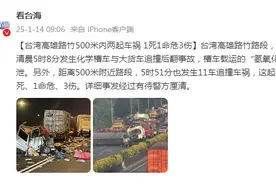 台湾高雄一路段500米内发生两起车祸 造成1死1命危3伤图片