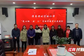 “爱心助‘澧’行”，点亮贫困学子希望之光图片