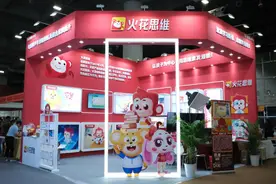 火花思维亮相广州南国书香节，助力青少年逻辑思维培养图片