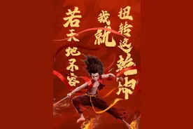《哪吒之魔童闹海》这10句台词，后劲太大了！图片