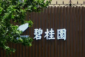 217个项目纳入“白名单”  杨惠妍：目前碧桂园本身资源可保障今年房屋交付图片