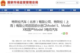 倒车影像存隐患，特斯拉召回8700辆汽车图片