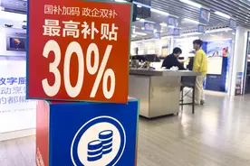 2024年消费品以旧换新带动超1.3万亿销售额，新一轮实施细则来了图片