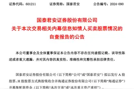 国泰君安、海通证券，最新公告！图片