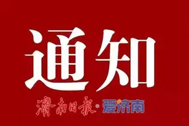 关于开展2025年度山东省科学技术奖提名工作的通知图片