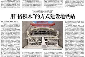 “BIM动画+3D模型”用“搭积木”的方式建设地铁站图片