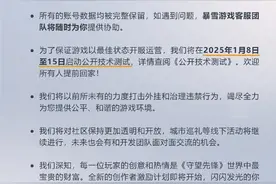 暴雪《守望先锋》国服官宣将于2025年2月19日回归图片