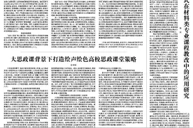 美育教育与新时代工匠精神内在契合探析 陈雨婷图片