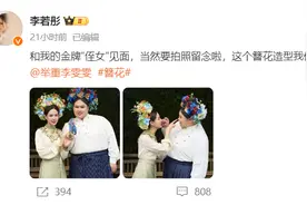李若彤与奥运冠军李雯雯，梦幻同框！图片