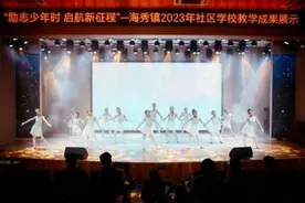 励志少年时 启航新征程！海口秀英区举办社区学校教学成果展演图片