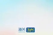 海关总署 国家移民局 中国民航局关于进一步促进航空口岸通关便利化若干措施的通知图片
