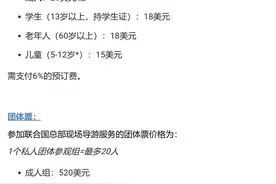 打假“联合国网红”行动，真经验人群反遭误伤图片