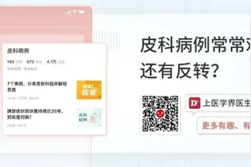 全身皮疹、几乎全秃，米诺环素用了19个月，病因意想不到！图片