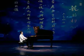 《龙的初心》首演，焦飞虎：“我的创作初心是让钢琴讲出中国话”丨专访图片