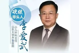 齐鲁医院小儿外科李爱武：“硬”汉“柔”情 护稚子安康图片