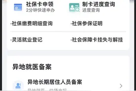 当“穗好办”与“i深圳”牵手，广深融合专区正式上线图片