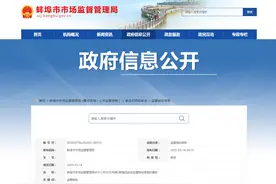 安徽省蚌埠市市场监督管理局关于公布2025年第2期食品安全监督抽检信息的通告图片