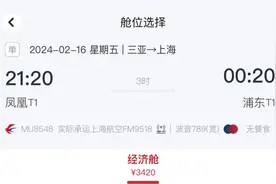 增飞夜间航班、运行宽体机释放经济舱位，三亚部分返程票价回落至3000元档图片