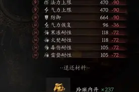“牲”灵涂炭！《黑神话》肝帝刷满内丹：共需237颗图片