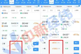 春运期间为何有三折火车票？12306客服回应图片