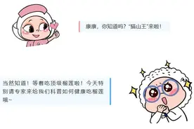 “猫山王”来了，怎样吃才能更健康？图片
