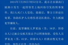 警方通报“男子冲撞爷孙3人致2死”：罗某池被刑拘图片