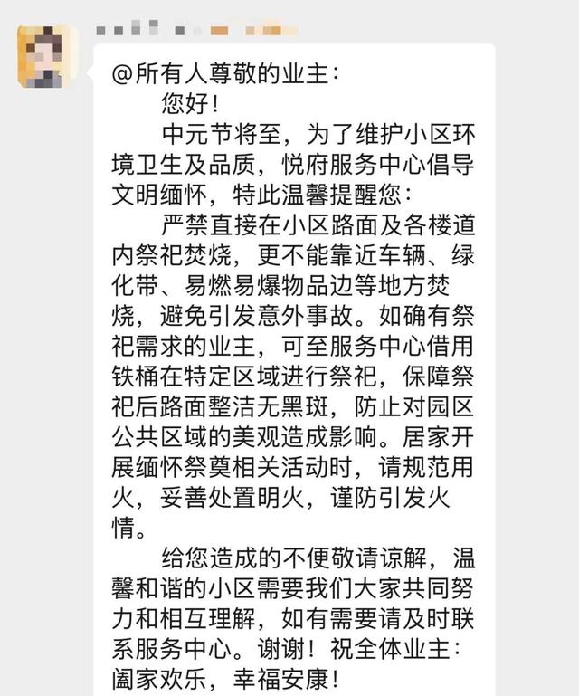 刚刚，无锡不少小区群紧急提醒！ - 今日头条