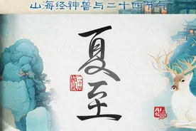 昼夜均分的这一天，TA的鹿角开始脱落图片