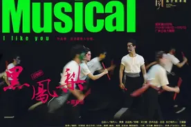 黄金周《黑鳯梨（喜欢你）》燃情首演，《玫瑰屋》浪漫继续丨看演出庆国庆图片