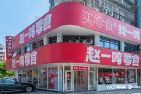 “分手”22天就牵手零食很忙！赵一鸣零食被良品铺子起诉图片