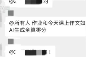 “AI作文全判0分”？各高校“立规矩”了图片