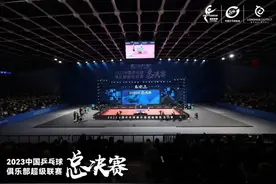 高燃名场面袭来！2023乒超联赛总决赛龙华收官图片