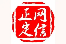 【谣言粉碎机】湖北取消皮卡车15年报废的规定？官方回应图片